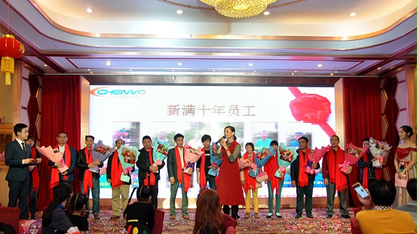 2017年新满十年员工表彰颁奖 2017年新满十年员工表彰颁奖