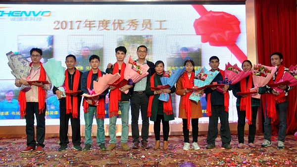 2017年优秀员工表彰颁奖 2017年优秀员工表彰颁奖