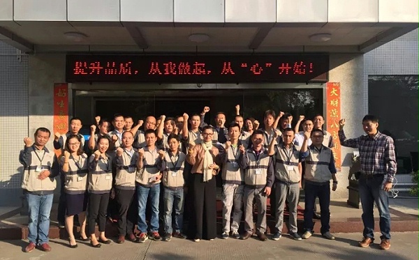 员工合影 员工合影