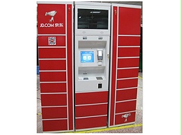 京东自提柜 京东自提柜