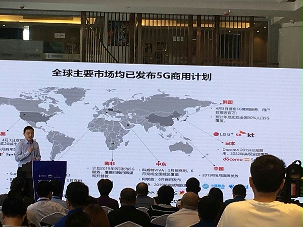 5G未来创新者峰会—未来已来 5G未来创新者峰会—未来已来