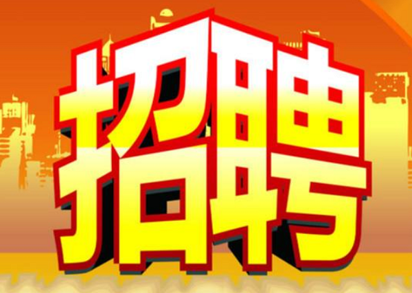 诚瑞丰招聘 诚瑞丰招聘