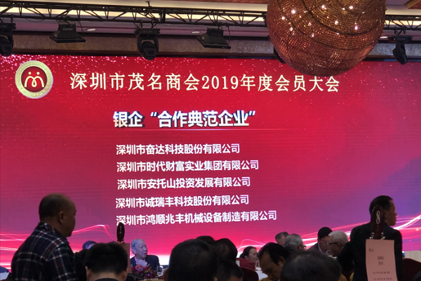 诚瑞丰科技股份有限公司 诚瑞丰科技股份有限公司