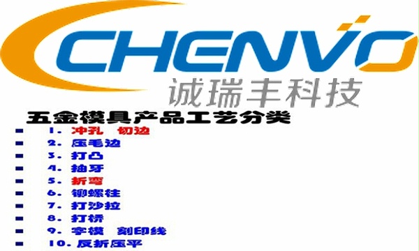 五金冲压 五金冲压