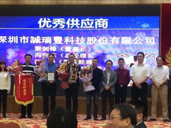 诚瑞丰公司荣获新雷欧电子“2017-2018年度优秀供应商‘ 诚瑞丰公司荣获新雷欧电子“2017-2018年度优秀供应商‘