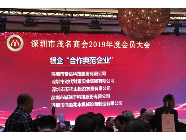 诚信务实 终获瑞丰:诚瑞丰公司成为中国建设银行“合作典范企业” 诚信务实 终获瑞丰:诚瑞丰公司成为中国建设银行“合作典范企业”